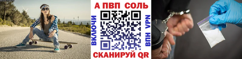 Купить закладки  Губкин  A PVP Соль 