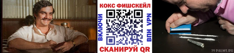 Кокаин Columbia  Купить где  Губкин 