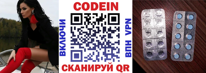 Кодеиновый сироп Lean напиток Lean (лин)  Купить где  Губкин 