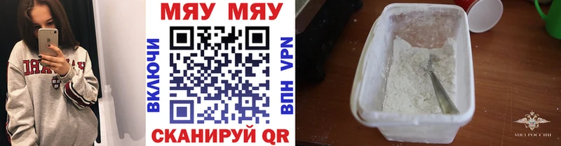 Купить закладки  Губкин  МЯУ-МЯУ mephedrone 