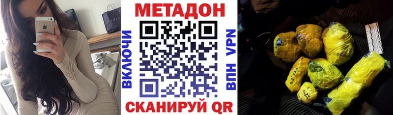 МЕТАДОН белоснежный  Купить где  Губкин 