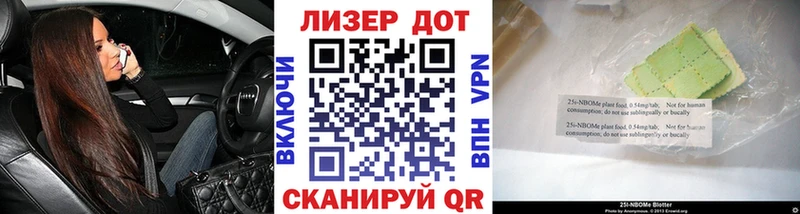 Марки NBOMe 1,8мг  Купить где  Губкин 